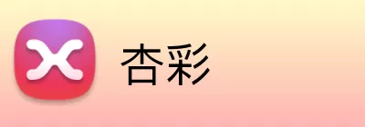 杏彩 logo